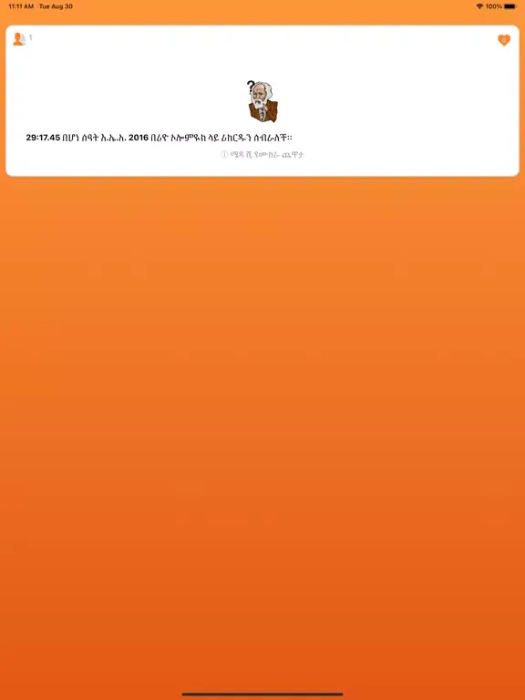 Meda iPad  سکرین شاٹس