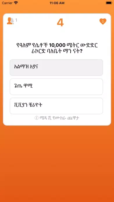 Meda سکرین شاٹس