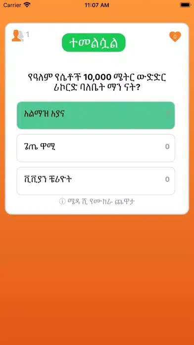 Meda سکرین شاٹس
