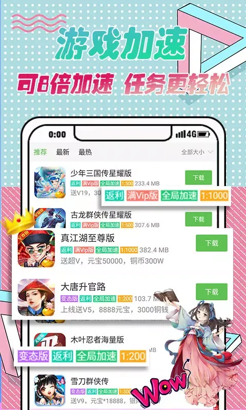 Ảnh chụp màn hình của 3733游戏盒