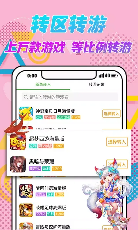 Ảnh chụp màn hình của 3733游戏盒