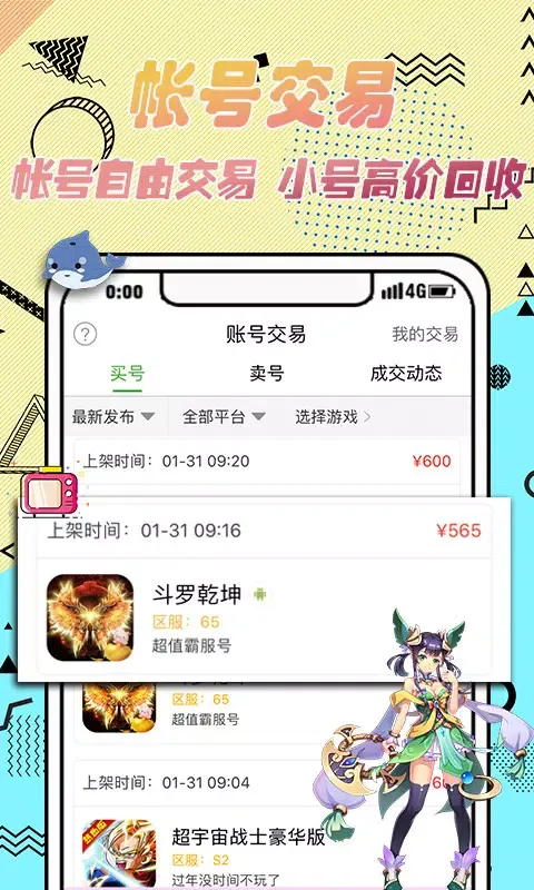 Ảnh chụp màn hình của 3733游戏盒