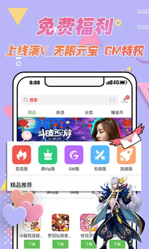 Ảnh chụp màn hình của 3733游戏盒