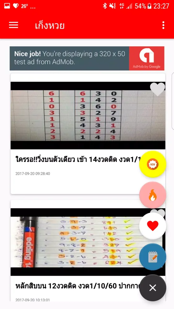 Thai Forecast Lotto Screenshots