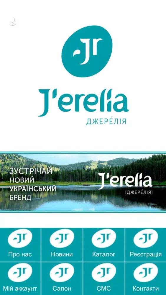 J'erelia Натуральна Косметика, Одеса Screenshots