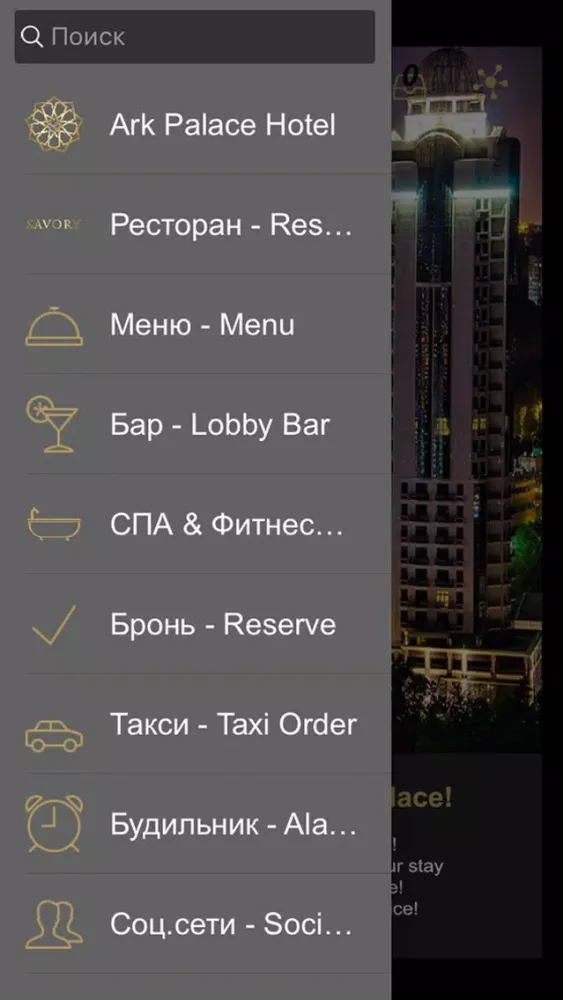 ภาพหน้าจอของ Ark Palace Hotel, Odessa