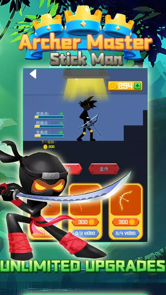 Stick Man Archer Master स्क्रीनशॉट