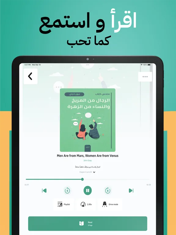 Capturas de tela do أخضر - ملخصات الكتب iPad 