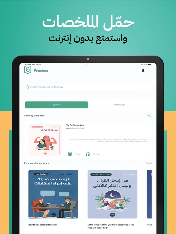 Capturas de tela do أخضر - ملخصات الكتب iPad 