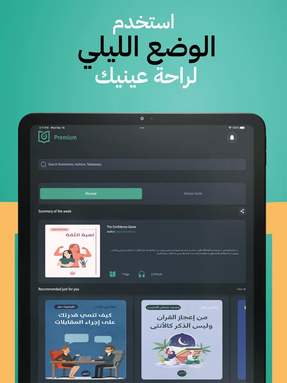 Capturas de tela do أخضر - ملخصات الكتب iPad 