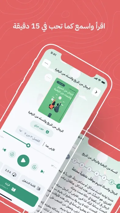 Capturas de tela do أخضر - ملخصات الكتب