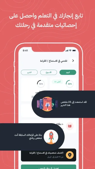 Capturas de tela do أخضر - ملخصات الكتب