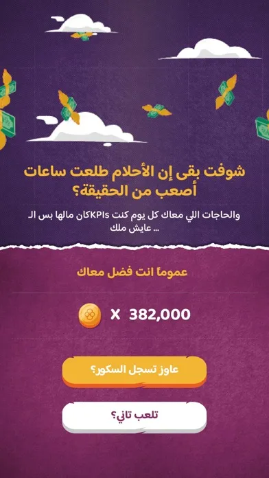 Ảnh chụp màn hình của Ahlam el 3asary