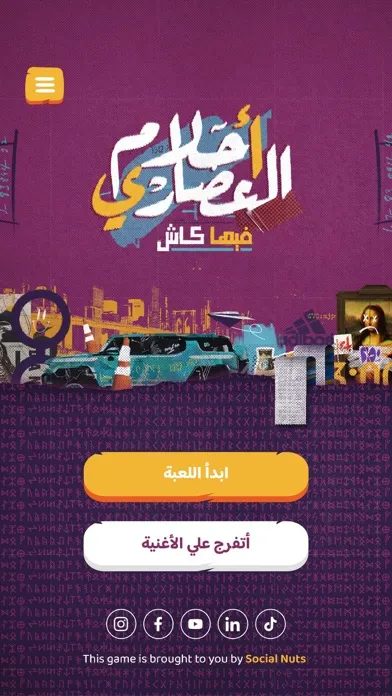 Ảnh chụp màn hình của Ahlam el 3asary
