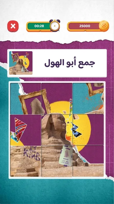 Ảnh chụp màn hình của Ahlam el 3asary