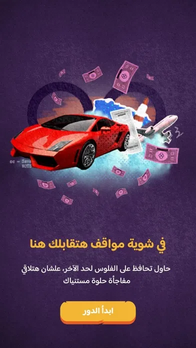 Ảnh chụp màn hình của Ahlam el 3asary