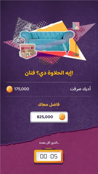 Ảnh chụp màn hình của Ahlam el 3asary