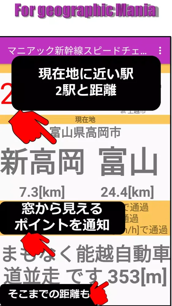 Tangkapan skrin 乗り鉄　新幹線スピードチェック