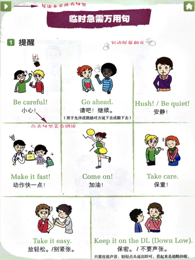 背着English去旅行 iPad  스크린샷