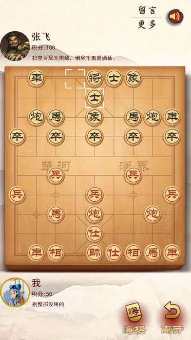 Capturas de pantalla de Chess Stand-alone version