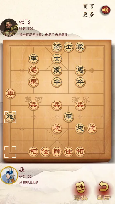 Capturas de pantalla de Chess Stand-alone version