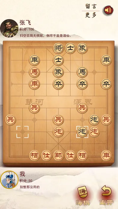 Capturas de pantalla de Chess Stand-alone version
