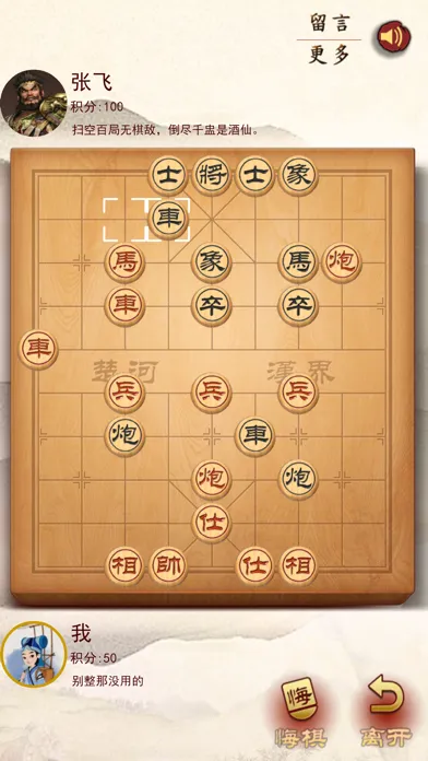 Capturas de pantalla de Chess Stand-alone version