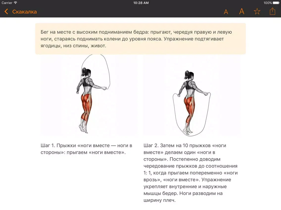 Capturas de tela do Фитнес Тренер для Похудения iPad 