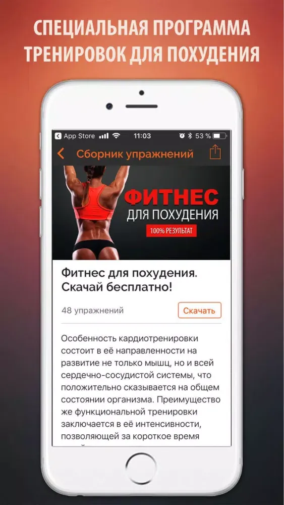 Capturas de tela do Фитнес Тренер для Похудения