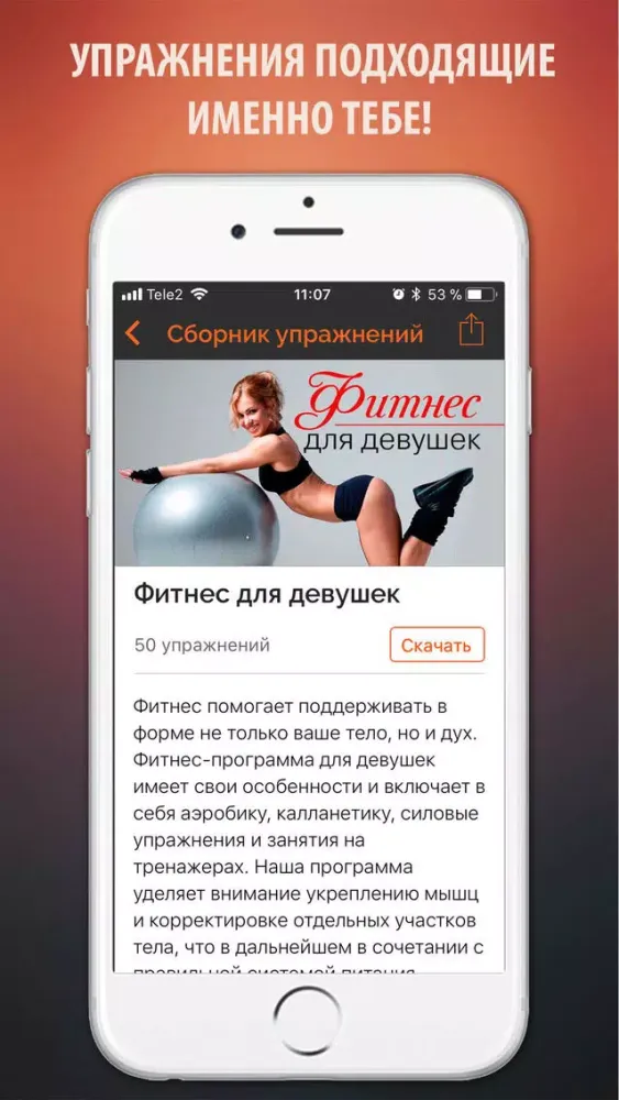 Capturas de tela do Фитнес Тренер для Похудения