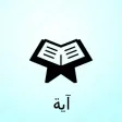 Ayah - آية Ayah - آية