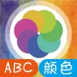 我爱学单词-英语学颜色-口语到熟练掌握生活各场景英语词汇 我爱学单词-英语学颜色-口语到熟练掌握生活各场景英语词汇