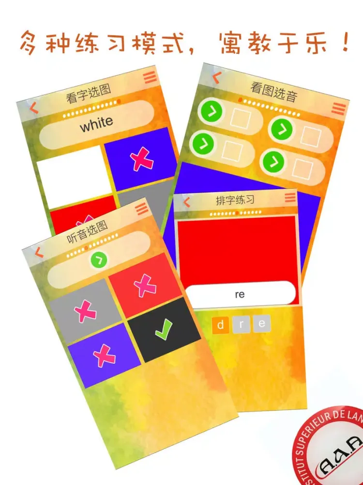 我爱学单词-英语学颜色-口语到熟练掌握生活各场景英语词汇 iPad  স্ক্রিনশট