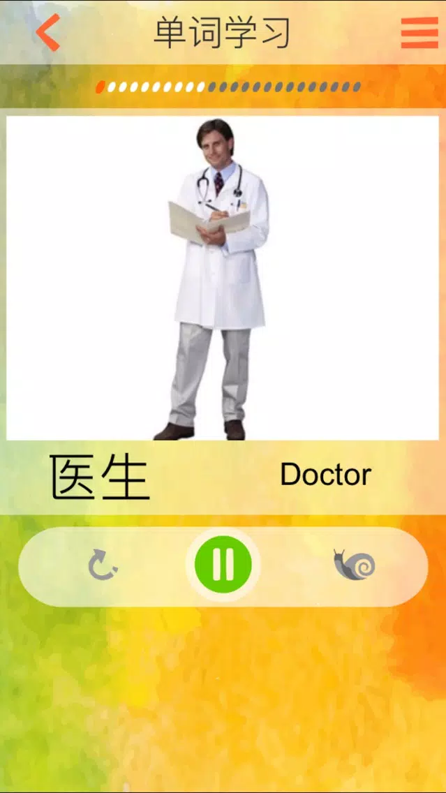 Captures d'écran de 儿童启蒙英语-英语职业名词-基础英语学习