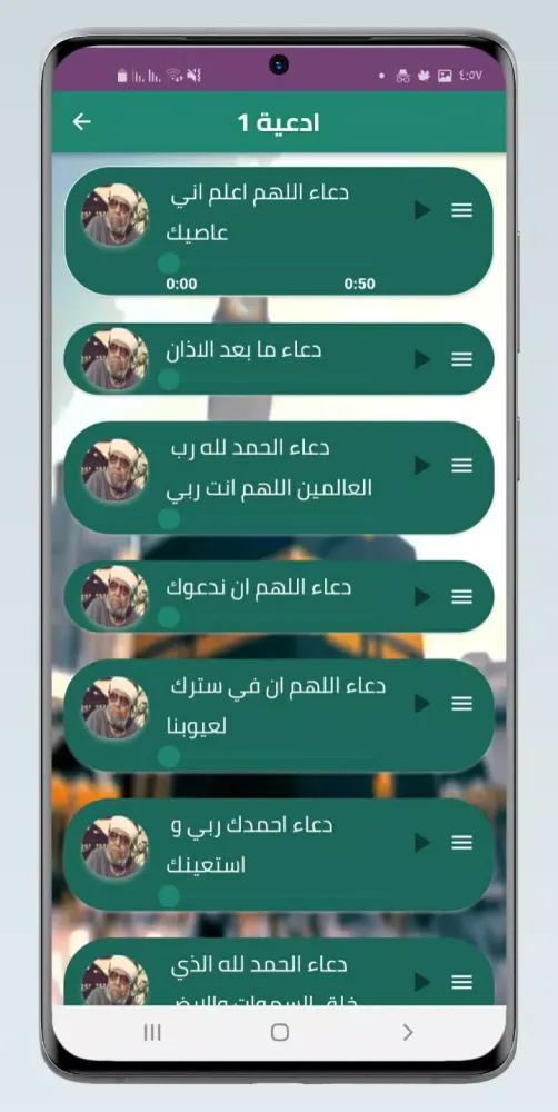 ادعية الشيخ محمد الشعراوي Screenshots