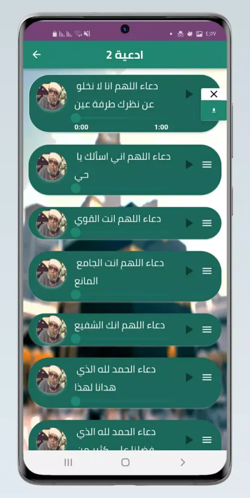 ادعية الشيخ محمد الشعراوي Screenshots