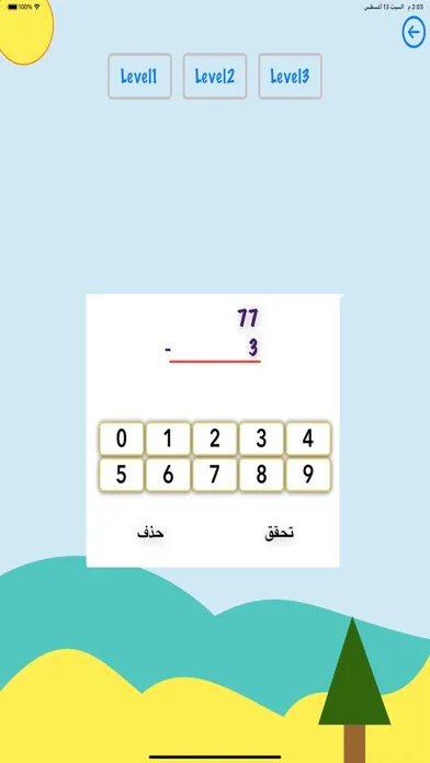 تعليم الحساب Screenshots
