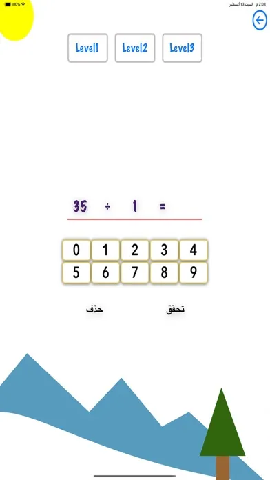 تعليم الحساب Screenshots