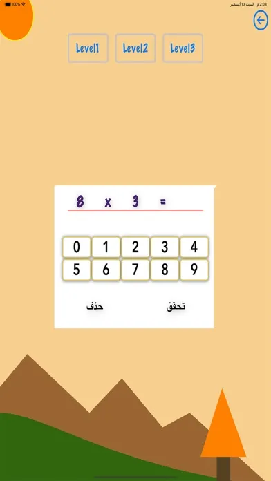 تعليم الحساب Screenshots
