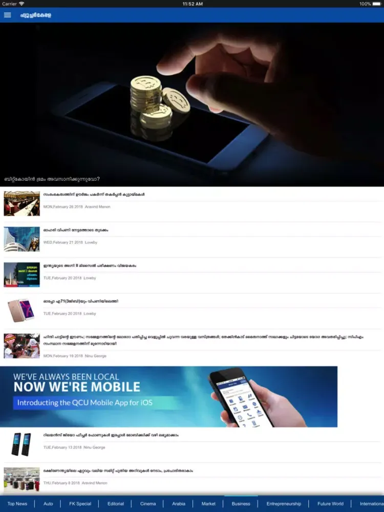 FutureKerala iPad  स्क्रीनशॉट