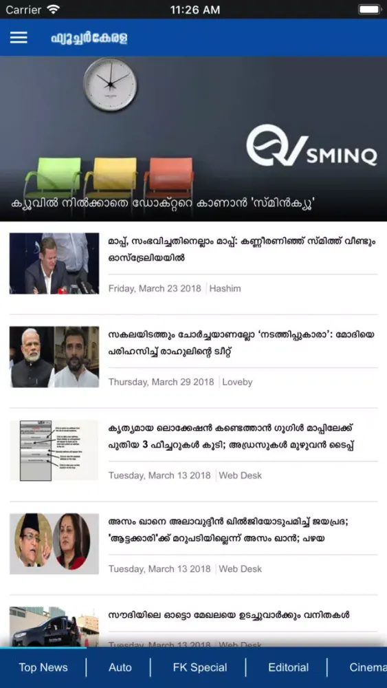 FutureKerala स्क्रीनशॉट