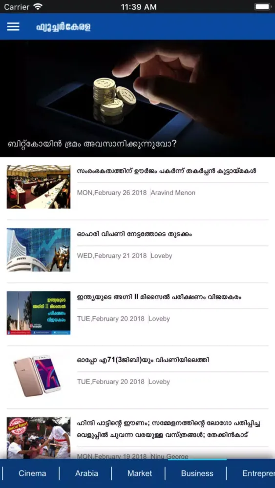 FutureKerala स्क्रीनशॉट