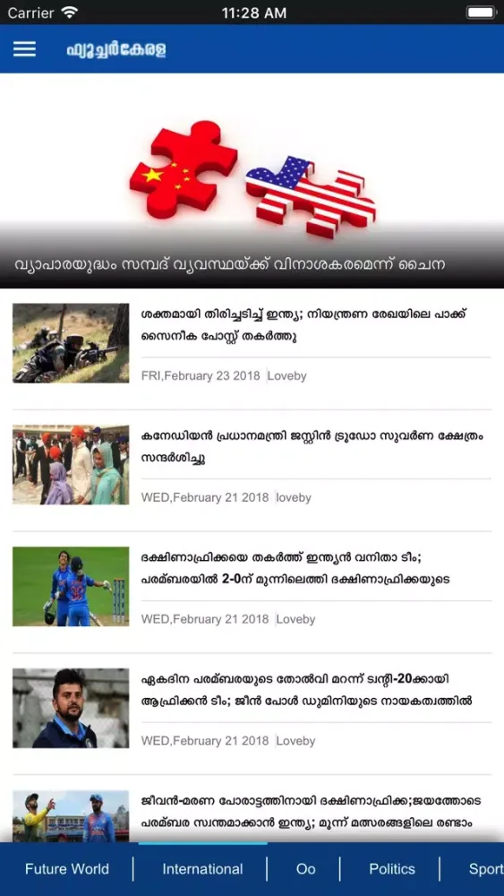 FutureKerala स्क्रीनशॉट
