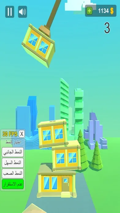 لعبة بناء البرج مجانا স্ক্রিনশট