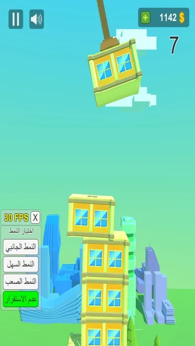 لعبة بناء البرج مجانا স্ক্রিনশট