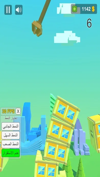 لعبة بناء البرج مجانا স্ক্রিনশট