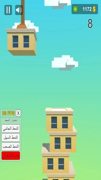 لعبة بناء البرج مجانا স্ক্রিনশট