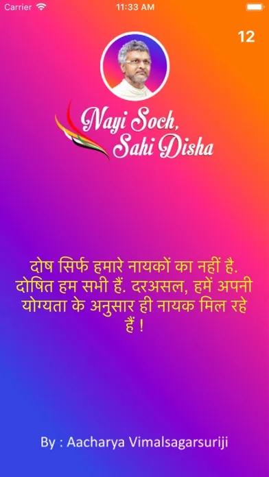Capturas de tela do Nayi Soch, Sahi Disha
