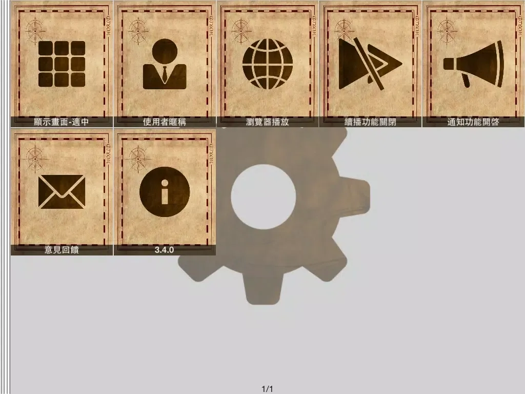 Formosa Taiwan 台灣自遊行 iPad  Screenshots