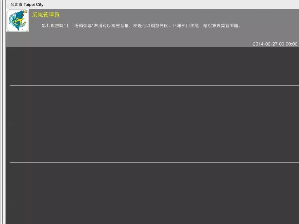 Formosa Taiwan 台灣自遊行 iPad  Screenshots